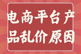 里夫斯：我高中时就喜欢处理关键球 詹眉的支持让我更有力量